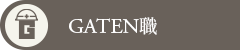 ガテン系求人サイト【GATEN職】掲載中！